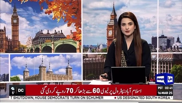 Interfaith Iftar Dinner | Media Report | Dunya News | Fareed Ansari | Hillview Islamic & Education Centre | Friday 14 March 2025 | John Grady MP | Allama Shahid Babar | Muslim Council of Scotland | Dr Muhammad Idrees | Consular Abdul Razzaq