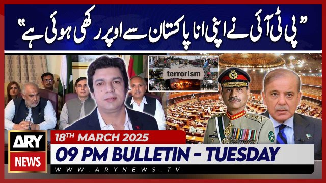 Faisal Vawda's Big Statement | ARY News 9 PM Bulletin | 18th March 2025