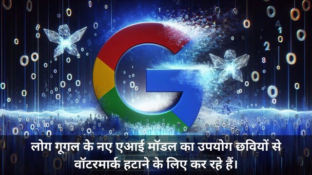 Tech News | Elon Musk's AI Venture, Google's AIWatermarkRemover, & LIC's Acquisition Plans & More!