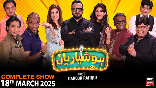 Hoshyarian | Haroon Rafiq | Saleem Albela | Agha Majid | Goga Pasroori | Comedy Show | 17th Mar 2025
