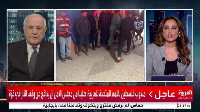 مندوب فلسطين بالأمم المتحدة للعربية: طلبنا من مجلس الأمن أن يدافع عن وقف النار في غزة