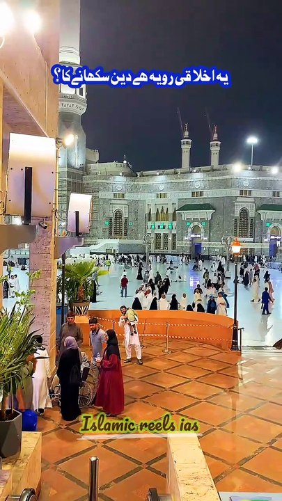 یہ اخلاقی رویہ ھے دین سکھانے کا ؟   #islam #islamicreels_ias #islam #makkah #madina #viral #virareels #trendingreels #trendingvideos #instgaram #instagramreels #facebook #facebookreels #fypシ #fyp #instalike #like #share #follow #tuesday #18marcth2025 #sho