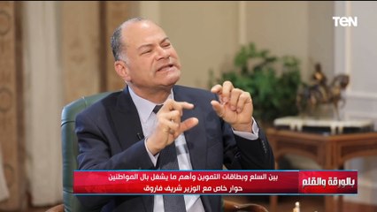 وزير التموين: البورصة السلعية تحدد احتياجات الدولة وقدرتها على التصدير بأسعار مناسبة