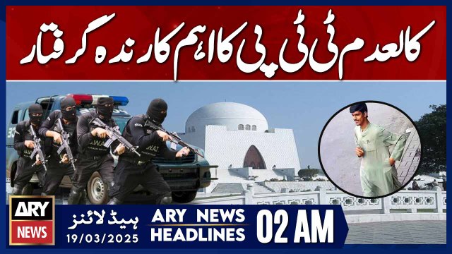 Important Operative of Banned TTP Arrested - ARY News 2 AM Headlines | 19th March 2025