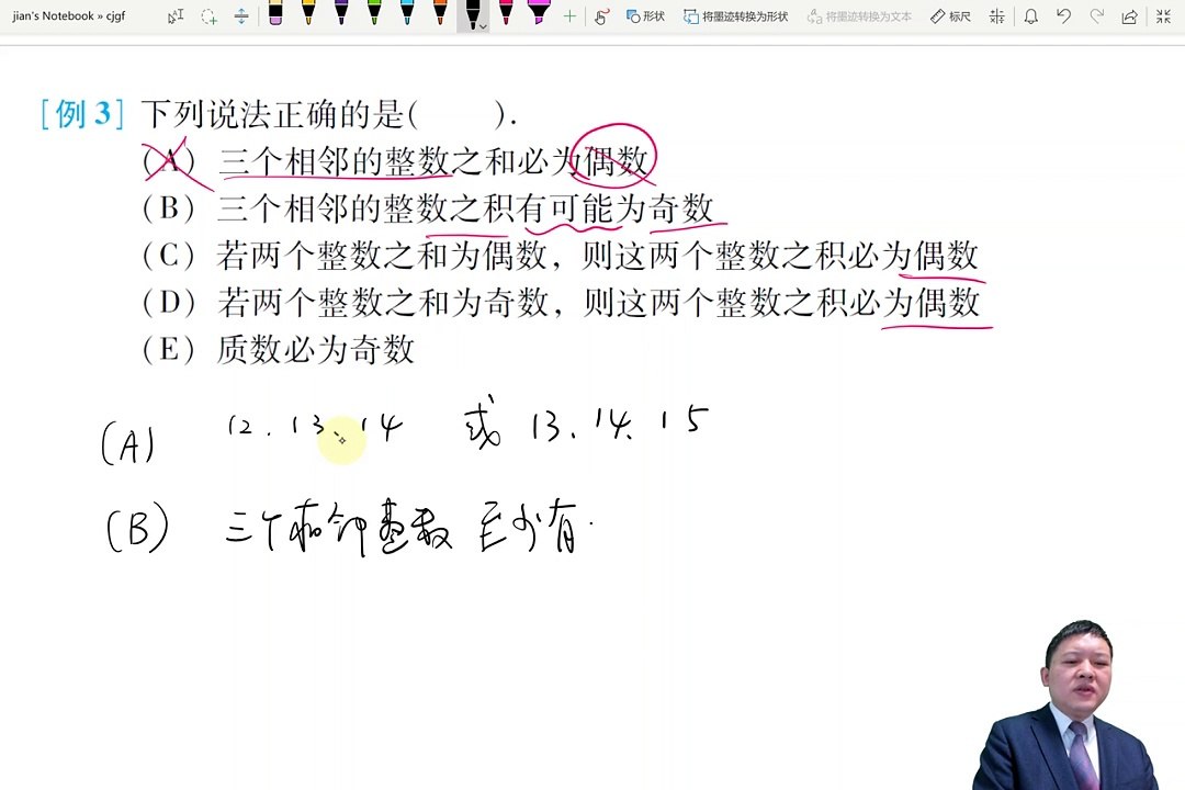 3 Chapter1 real numbers-ratios-absolute values Module1 integers-fractions and decimals