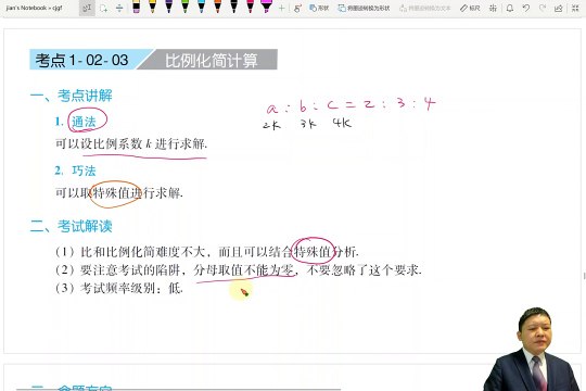 5 Chapter1 real numbers-ratios-absolute values Module3 absolute values