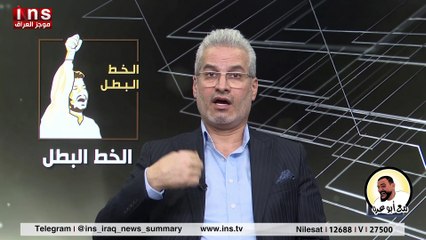 مع ابو عرة 60  شهيد العتابي يضع حبوب منشطات جنسية في العسل ويغش الناس ويدلس في تصريح للوائلي