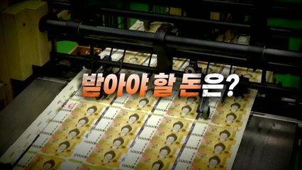 [영상] 국민연금 "9천억 날릴 수도"...국민 노후자금까지 피해? / YTN