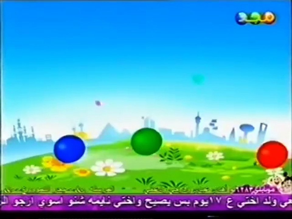 فاصل _ عيد سعيد _عيد الفطر هلّ علينا_ [قديم ونادر ١٤٢٦ هـ وكامل] ¦ قناة مجد للأطفال [عيد الفطر 1428 هـ]