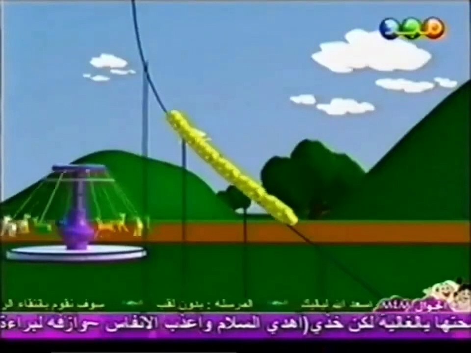 y2mate.com - فاصل  عيد سعيد 2 قديم ١٤٢٦ هـ  قناة مجد للأطفال عيد الفطر ١٤٢٨ هـ_v720P