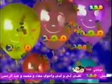 فاصل _ كل عام وأنتم بخير [قديم ونادر ١٤٢٥ هـ] ¦ قناة مجد للأطفال [عيد الأضحى ١٤٢٧ هـ]