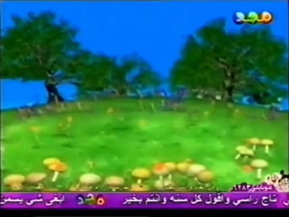 فاصل  كل عام وأنتم بخير الحديقة [قديم ١٤٢٦ هـ] ¦ قناة مجد للأطفال [عيد الفطر ١٤٢٨ هـ]