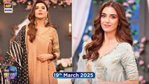 Shan e Suhoor | Maya Ali | Nida Yasir | 18th March 2025 | ARY Digital