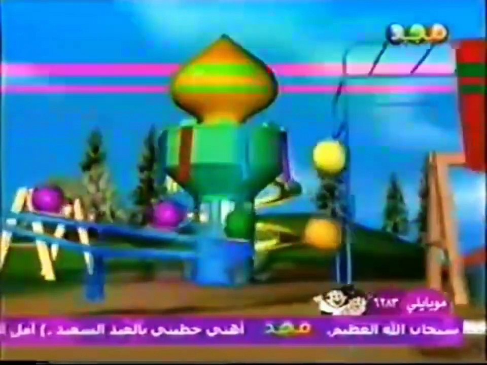 y2mate.com - فاصل  حللتم أهلا كل عام وأنتم بخير قديم ١٤٢٦ هـ  قناة مجد للأطفال عيد الأضحى ١٤٢٧ هـ_v720P