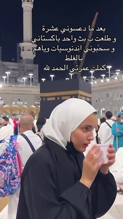 تريند العمرة لدى المشاهير وتصوير الفيديوهات بالحرم  .. ما القصة ؟