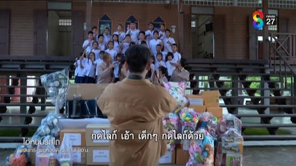 ไอ้หนุ่มรถไถ ตอนที่ 28 (EP.28) วันที่ 18 มีนาคม 2568 HD