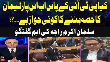 Does PTI Have Any Justification Left to Be Part of This Parliament? – Salman Akram Raja