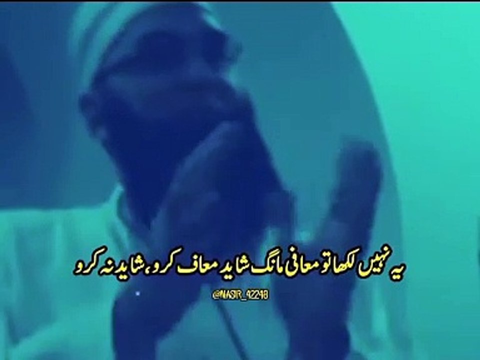 Junaid Jamshed (Subhan Allah)