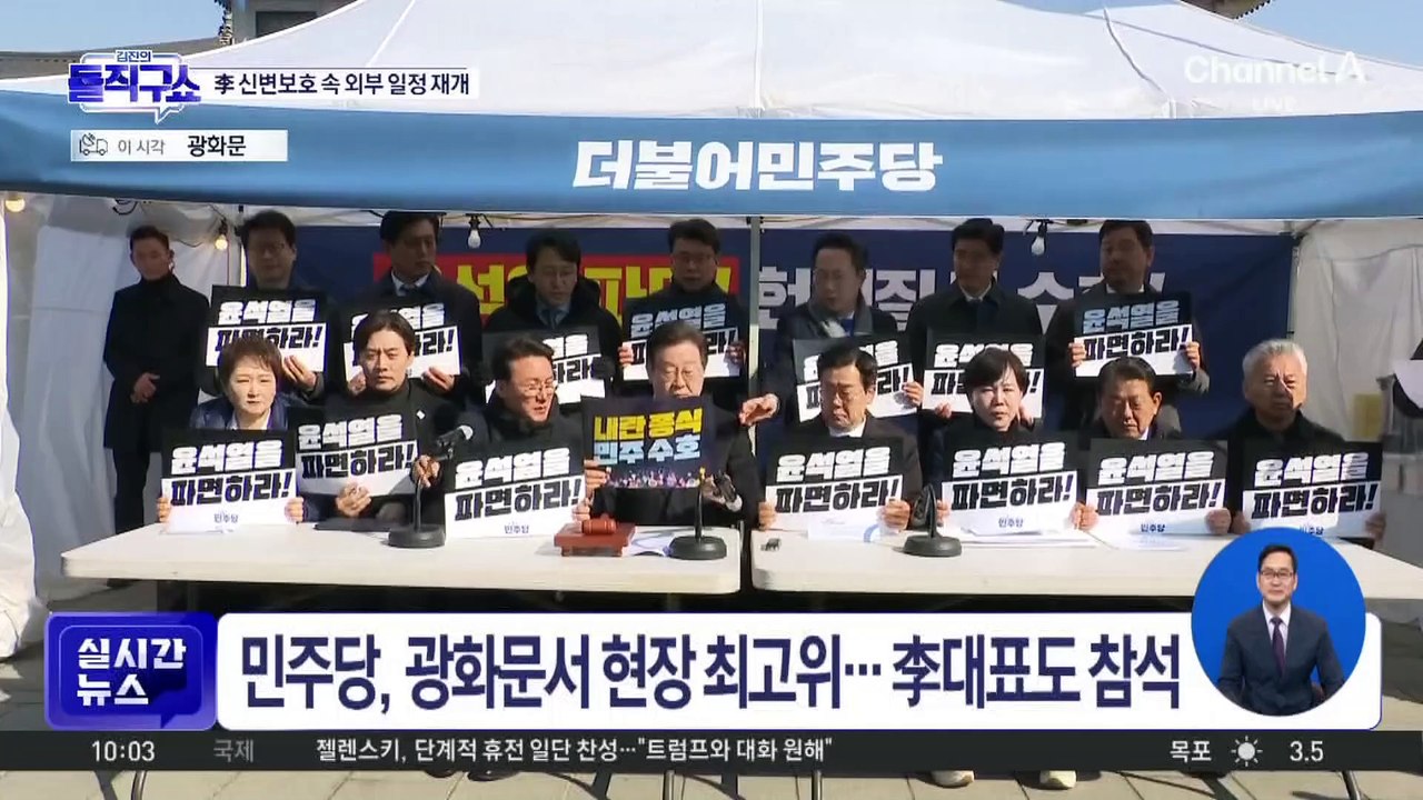 김혜경 ‘법카’ 2심 첫 재판…이르면 5월 중순 선고