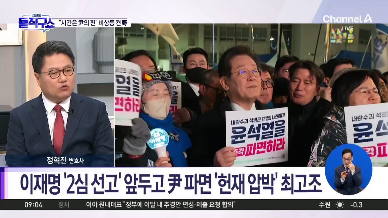 민주당, 늦어지는 尹 선고에 긴장?…당 지도부 한정식집 소집