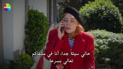 مسلسل بهار الحلقة 39 مترجمة - ( الجزء 2 )