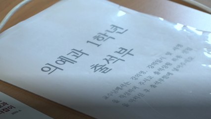 제자 비판하고 나선 교수들...전공의·의대생 반발 / YTN