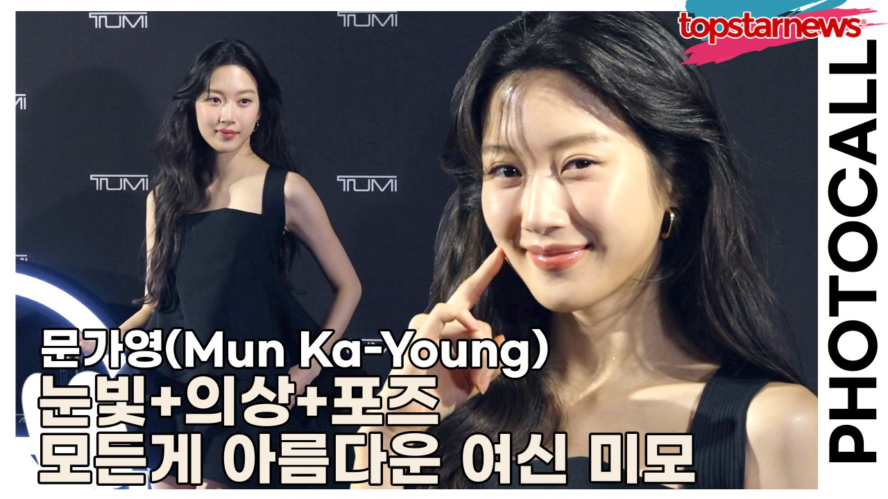 문가영(Mun Ka-Young), 눈빛+의상+포즈 모든게 아름다운 여신 미모(‘투미’...
