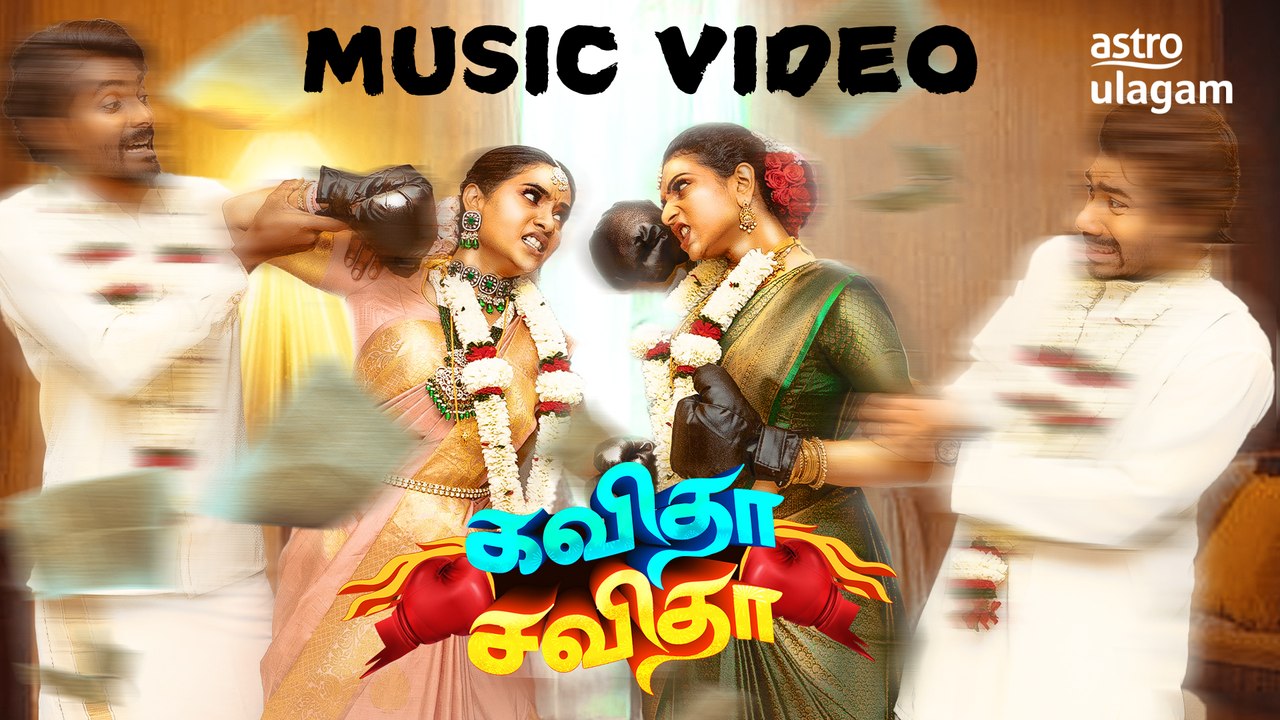 Kavitha Savitha | Theme Song
