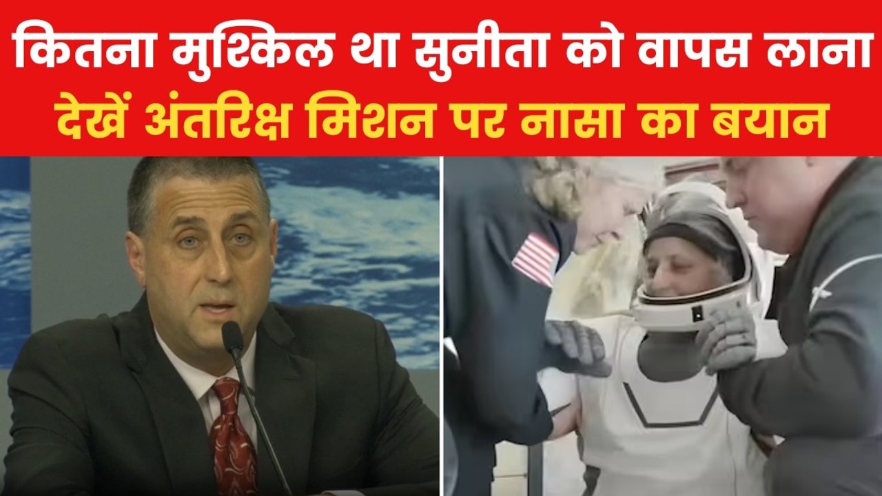 Sunita Williams Return: सुनीता विलियम्स को अंतर...