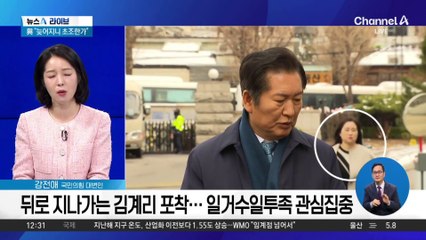 뒤로 지나가는 김계리 포착…일거수일투족 관심집중