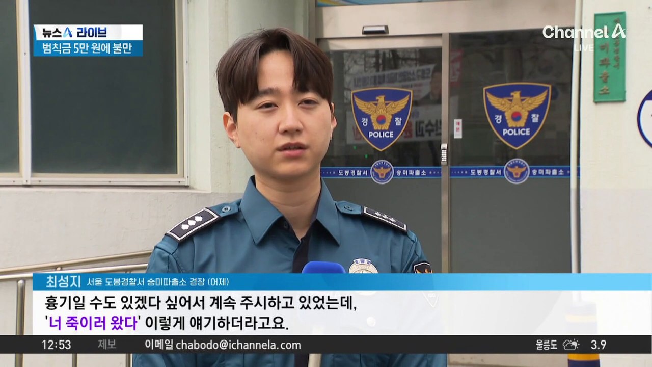 흉기 품고 파출소 간 60대 남성…왜?