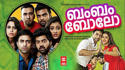 Bam Bam Bolo Malayalam Dubbed Movie | Navdeep, Naveen Chandra, Pooja Jhaveri | Malayalam Full Movie