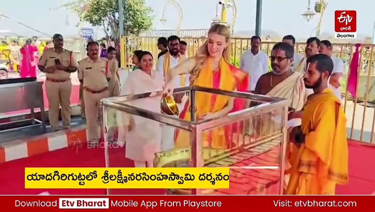 యాదగిరిగుట్టలో మిస్ వరల్డ్ - శ్రీలక్ష్మీనరసింహస్వామికి ప్రత్యేక పూజలు