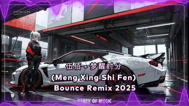 伍佰 - 梦醒时分 (Meng Xing Shi Fen) Bounce Remix 2025 By HARUMSLOT SITUS GACOR