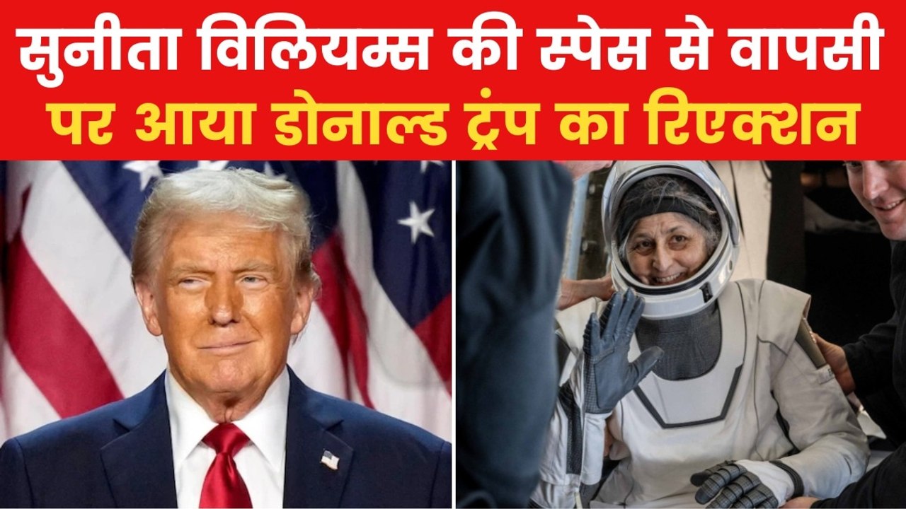 Sunita Williams Return: 'मैंने जो वादा किया था...
