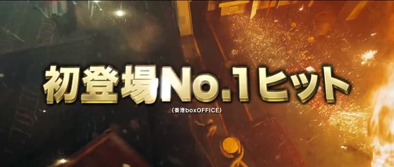 映画『カウントダウン』特報