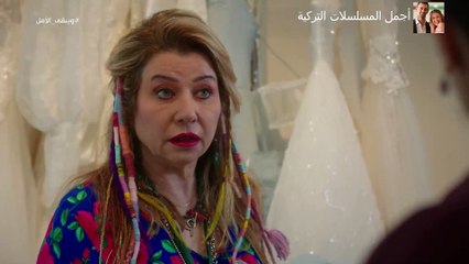 مسلسل ويبقى الأمل الحلقة 132 مدبلج للدارجة المغربية  حلقة الثلاثاء 18 مارس 2025