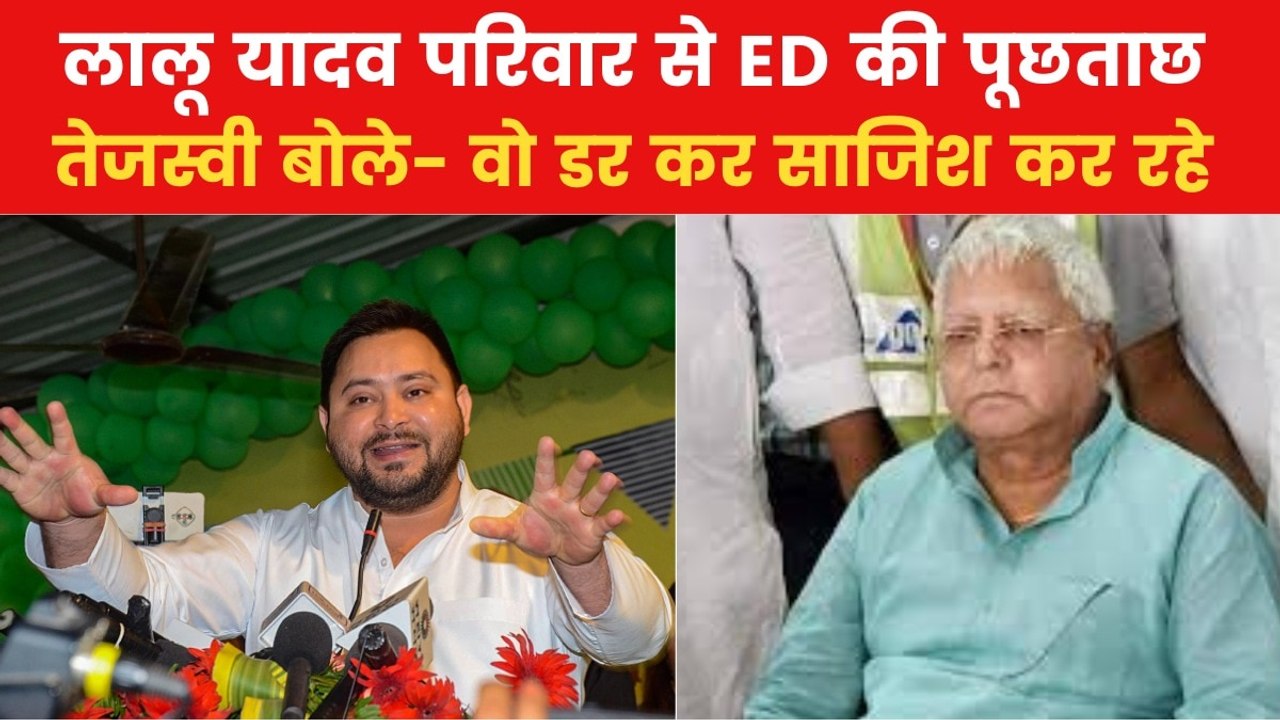 'जितना तंग करेंगे हम उतना मजबूत होंगे', ED के श...