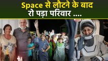 Sunita Williams Family Reaction: धरती पर लौटने के बाद Brother का Emotional Reaction,Husband & Sister