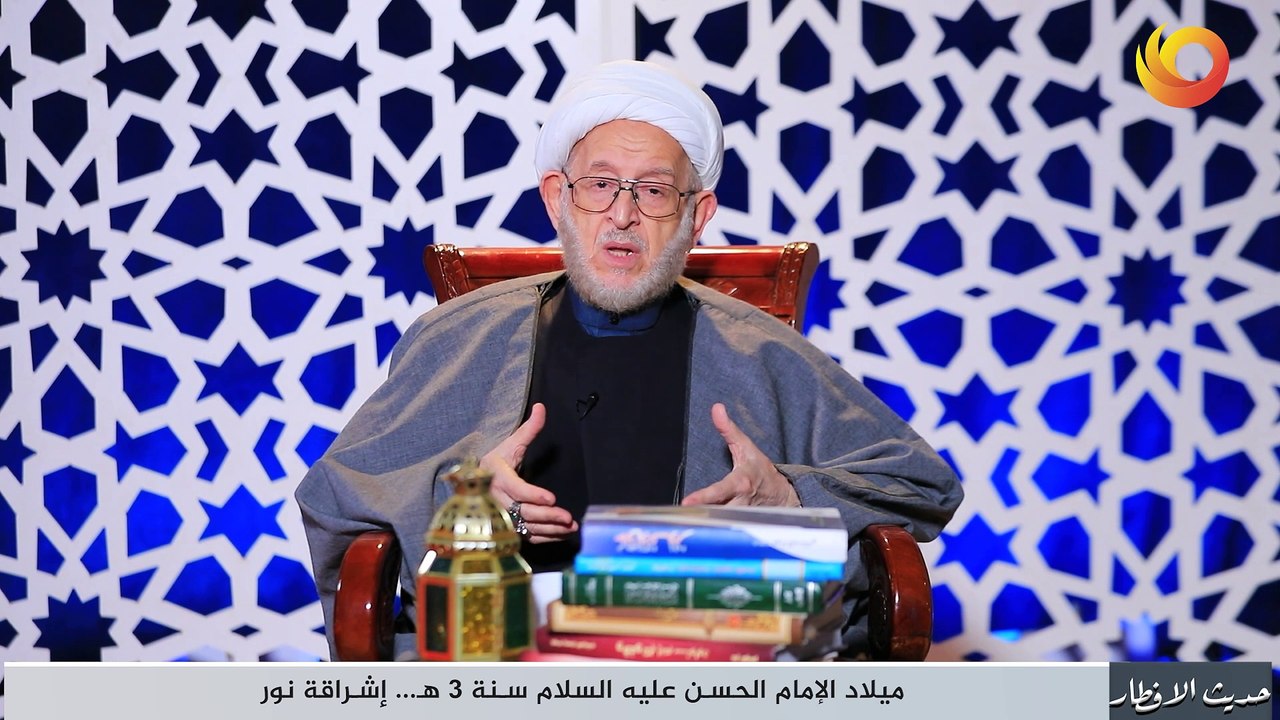 حديث الإفطار | ميلاد الإمام الحسن عليه السلام سنة 3 هـ... إشراقة نور