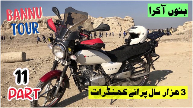 🇵🇰 Exploring BANNU AKRA, 3000 Years Old Site, Must See | S5.EP 11 | Lahore to BANNU Bike Tour