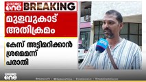 എറണാകുളത്ത് സ്ത്രീയെ ലഹരി സംഘം ആക്രമിച്ച കേസ് അട്ടിമറിക്കാൻ പോലീസ് ശ്രമിക്കുന്നതായി പരാതി