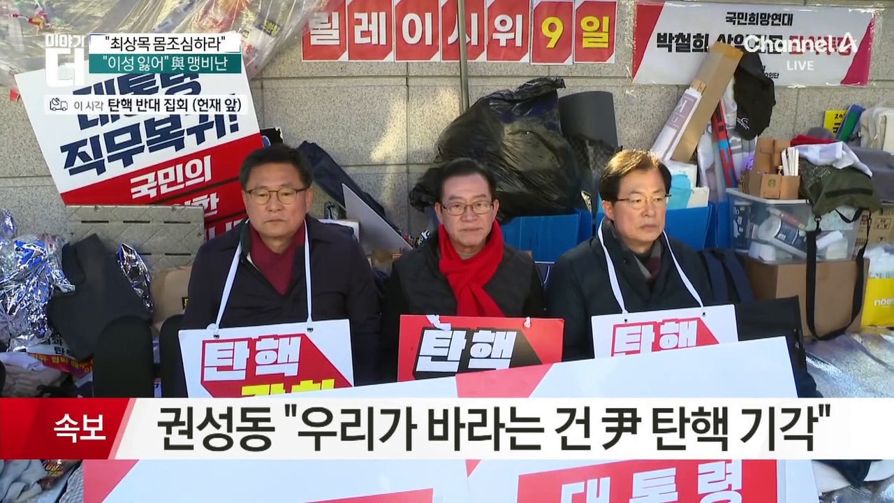 尹 선고 날짜 오리무중…힘 받는 “李 2심 먼저”?
