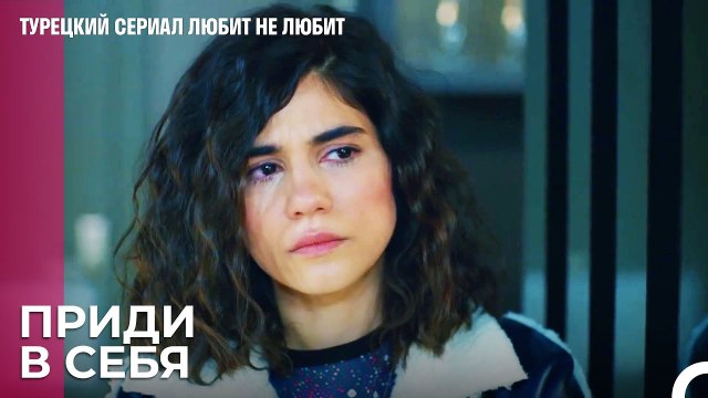 Вы не можете выместить всю - турецкий сериал Любит не любит 79 Серияb