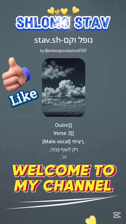 נופל וקם-stav.sh