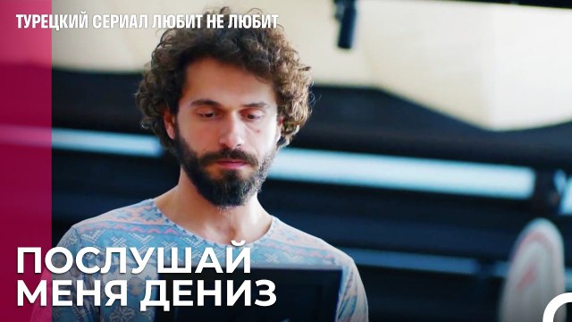 Какой новый план у Туны¿ - турецкий сериал Любит не любит 80 Серияb