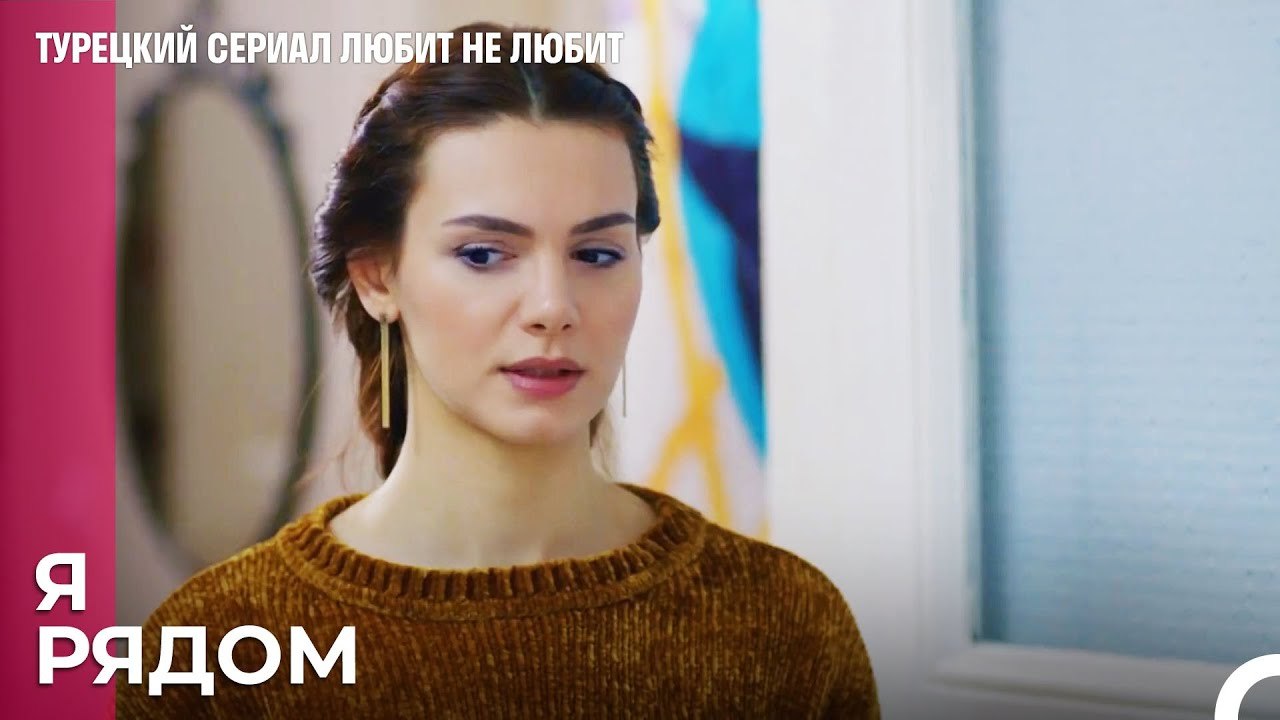 Ирем поддерживает Симью - турецкий сериал Любит...