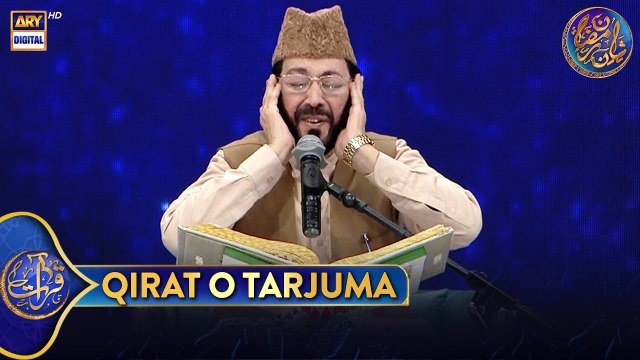 Qirat o Tarjuma | Shan e Iftar | 19 March 2025 | Waseem Badami | Shan e Ramazan
