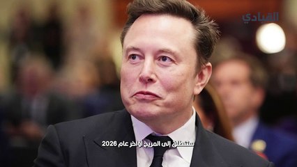 ستارشيب تصل المريخ في هذا الموعد!