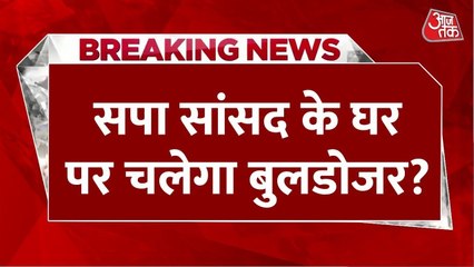 क्या सपा सांसद जियाउर्रहमान बर्क ने किया अवैध निर्माण? प्रशासन ने भेजा नोटिस